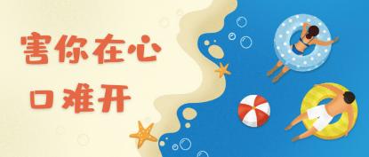 脱单土味情话100句,我要脱单了的土味情话