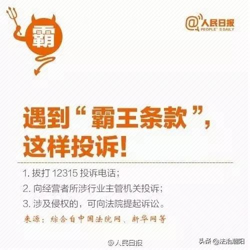 十大霸王条款无效,霸王条款为何大多在法律上无效