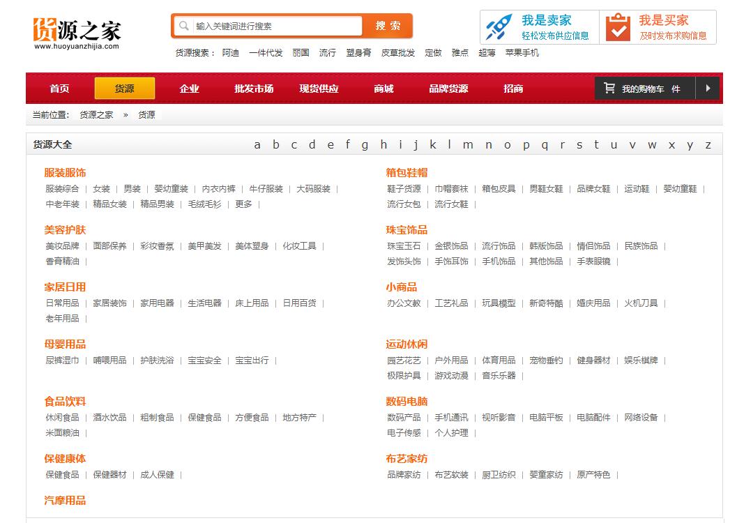 淘宝无货源店铺的货源哪里找,淘宝开店找货源八大技巧