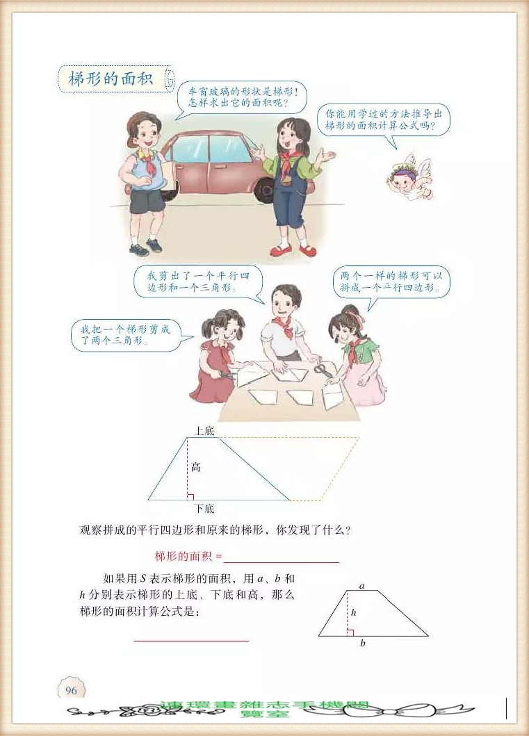 五年级上册数学简便运算,五年级上册数学期末考试卷