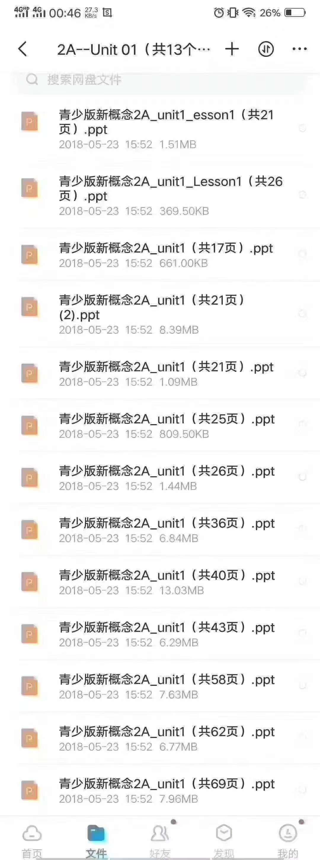 新概念英语青少版1b教学课件,新概念英语青少版1a课件