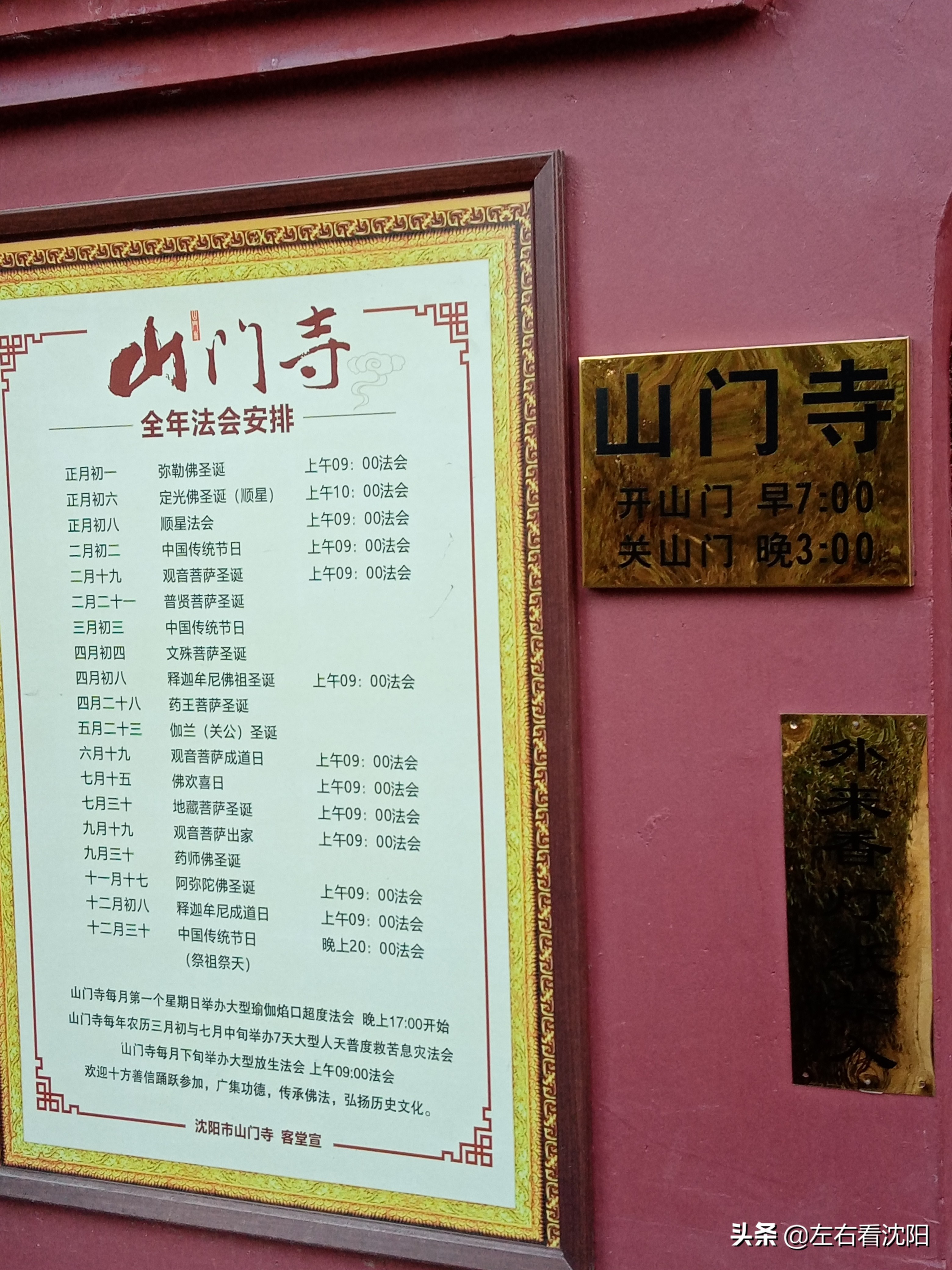 沈阳沈水湾公园看日出,沈阳浑河看海的地方