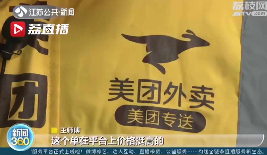 外卖小哥带红酒被骗,外卖小哥跑腿送红酒被骗488元