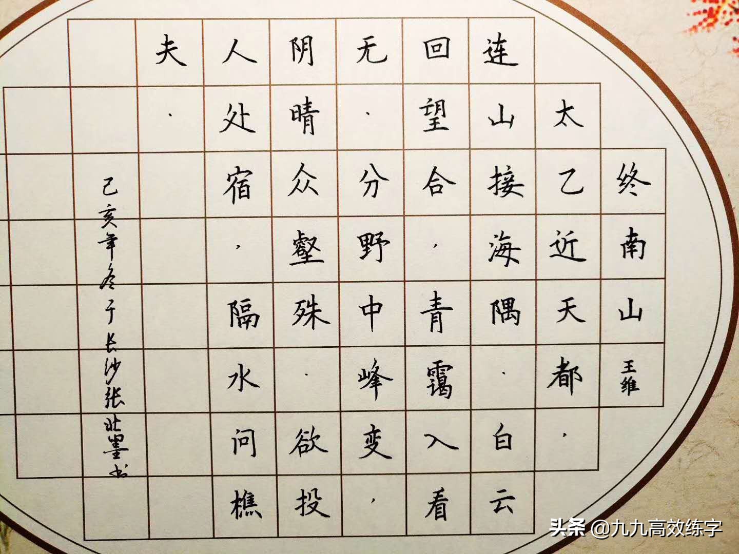 字的基本笔画练习方法,掌握这几个规律轻松写好楷书