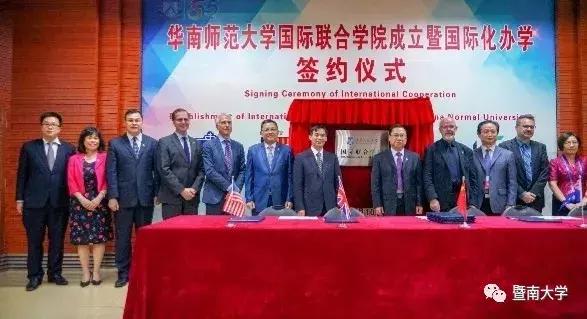 亲爱的华师,我是暨南,期待我们的下一个甲子年