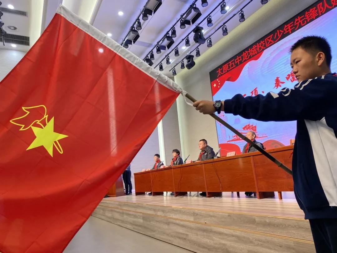 请党放心强国有我五年级朗诵,太原少先队建队日活动