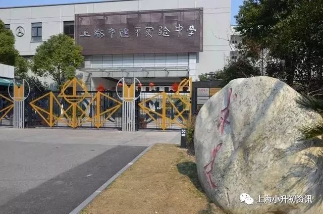 上海浦东建平中学对口学区,上海浦东建平中学22年招生计划
