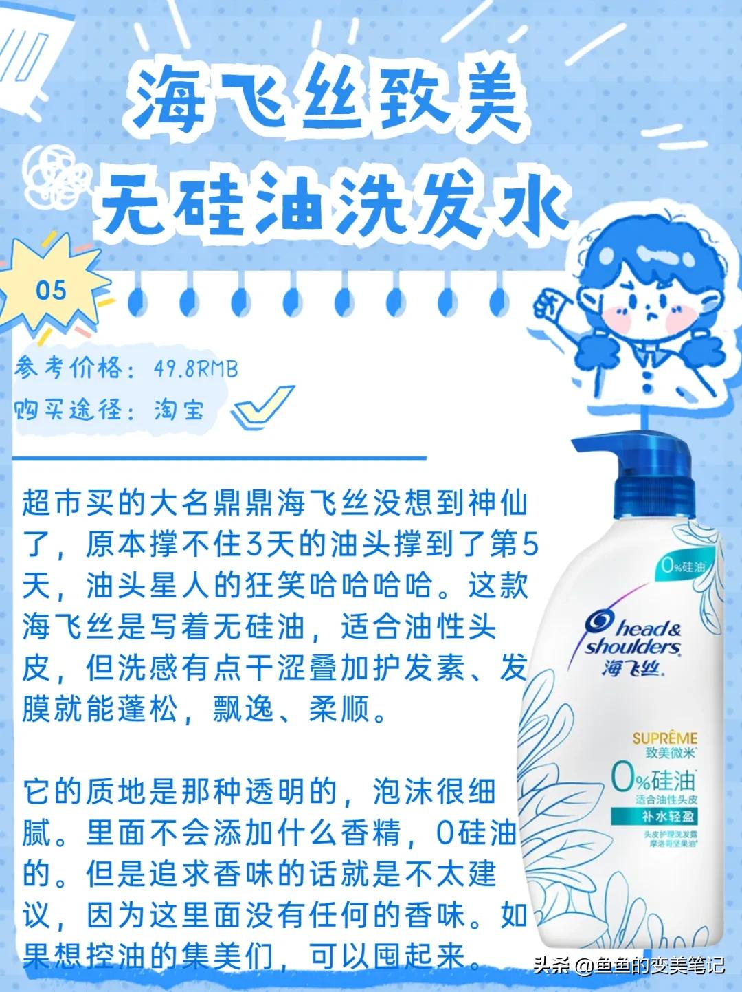 去屑洗发水测评资生堂海飞丝,欧莱雅和资生堂洗发水哪个好