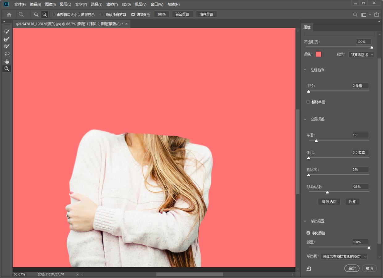 ps抠图快速抠发丝教程,ps人物头发抠图