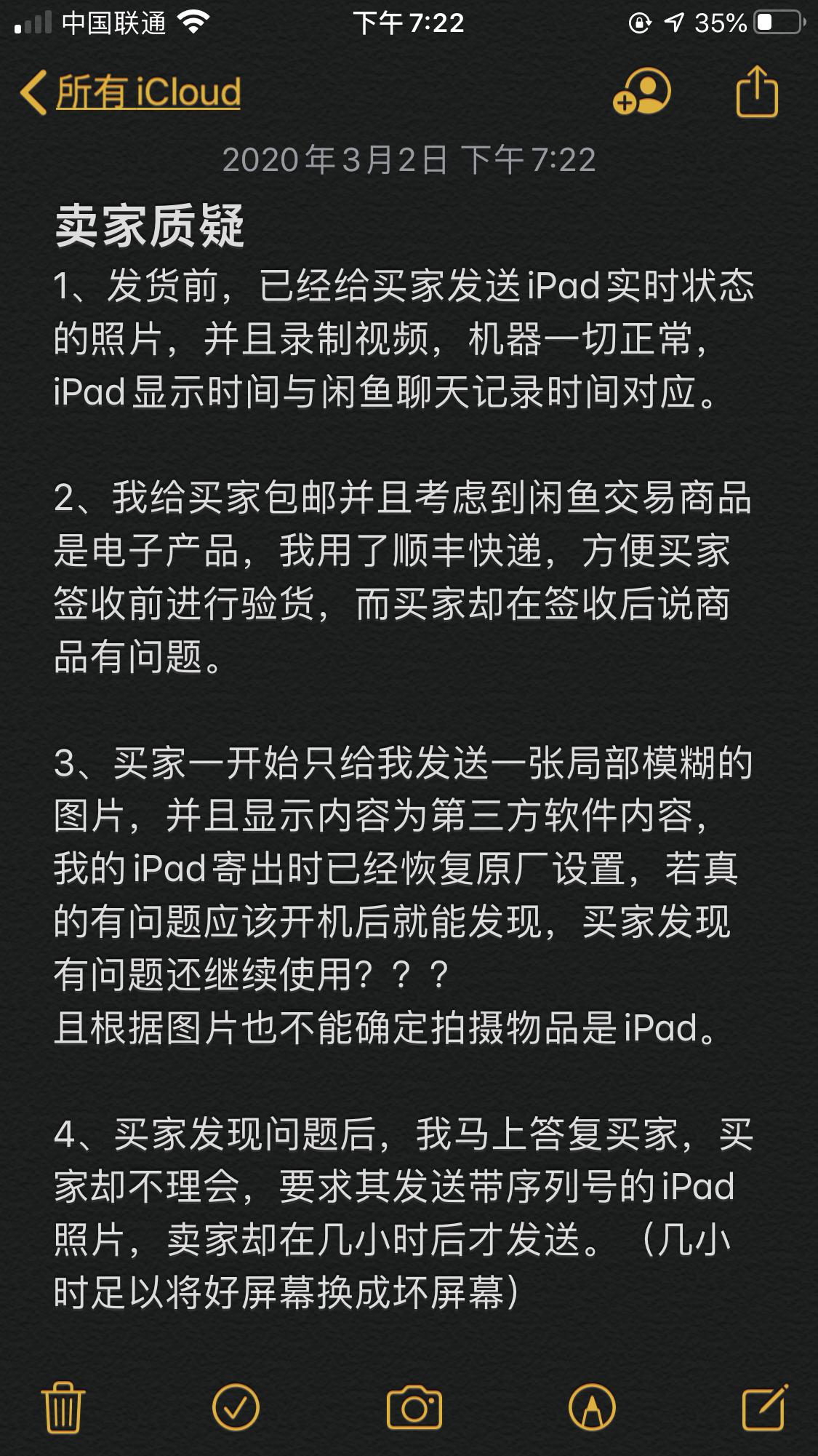 闲鱼买东西被坑小法庭,闲鱼买平板被骗几百块可以找回吗