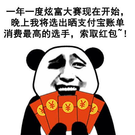 2019支付宝年度账单今日话题,今天你被支付宝年度账单刷屏了吗