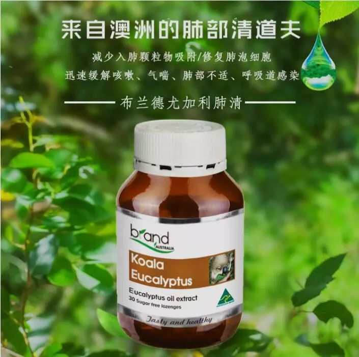 咽炎、干咳救命药！澳洲人的“肺部清道夫”！每天1片，堪比万元洗肺！再也不怕雾霾二手烟了