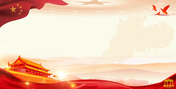 肇庆最热门新闻,肇庆今日关注爆料