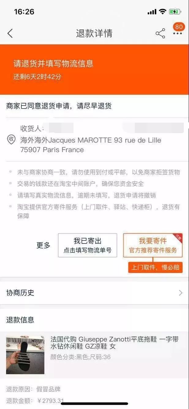 女子买20双拖鞋,女子花8500元买的拖鞋