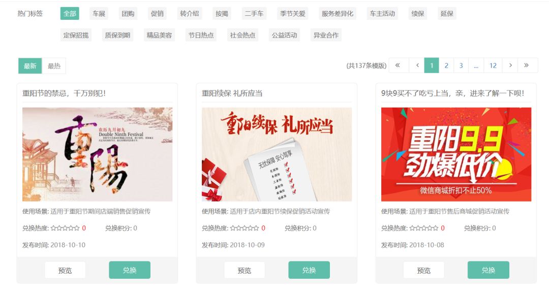 重阳软文小黑板,4s店重阳节朋友圈文案