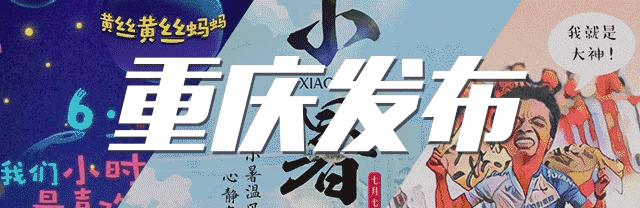 请回答路透社问题,重庆市洋人街