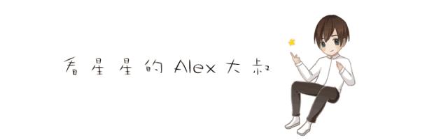 @所有人,Alex老板生日福利专场来啦