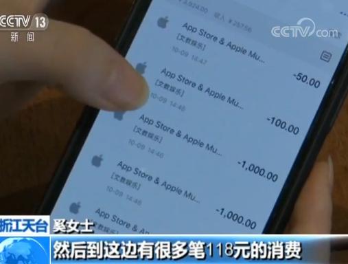 多地苹果手机用户遭遇盗刷专家建议解除免密支付