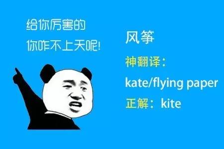 四六级神翻译,四六级翻译神评