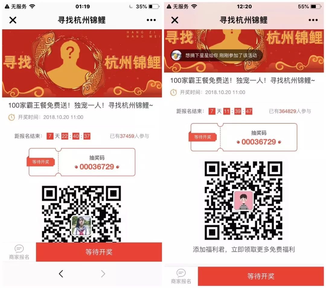 锦鲤刷爆朋友圈骗局,朋友圈锦鲤被曝光多人已上当