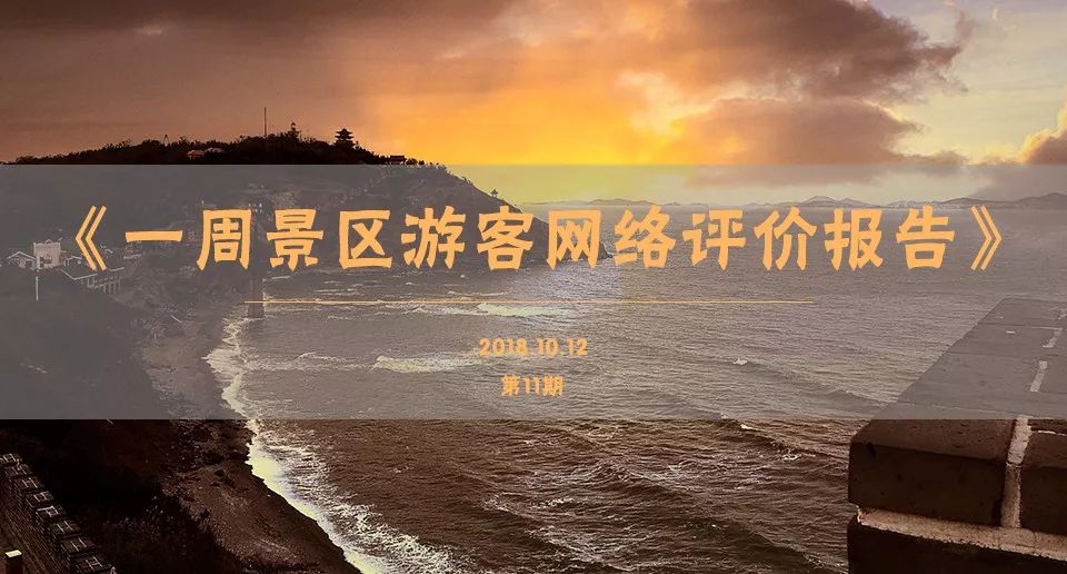 三清山游客评论,三清山评价