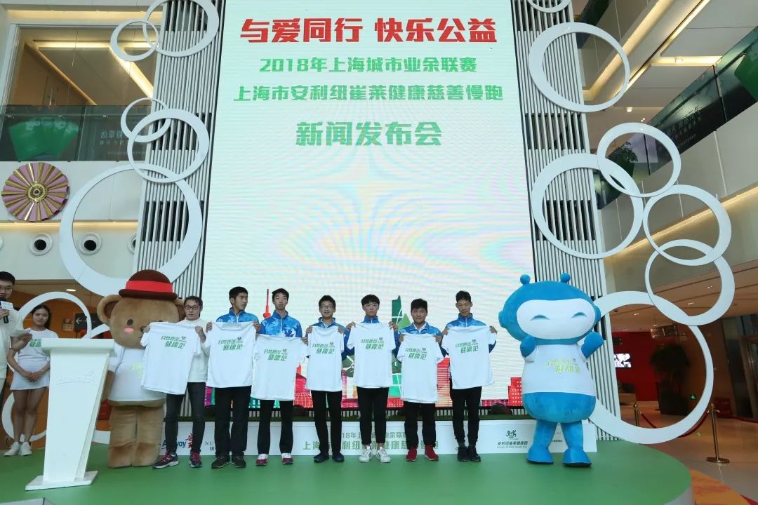 安利纽崔莱健康慈善跑活动,安利纽崔莱健康慈善慢跑