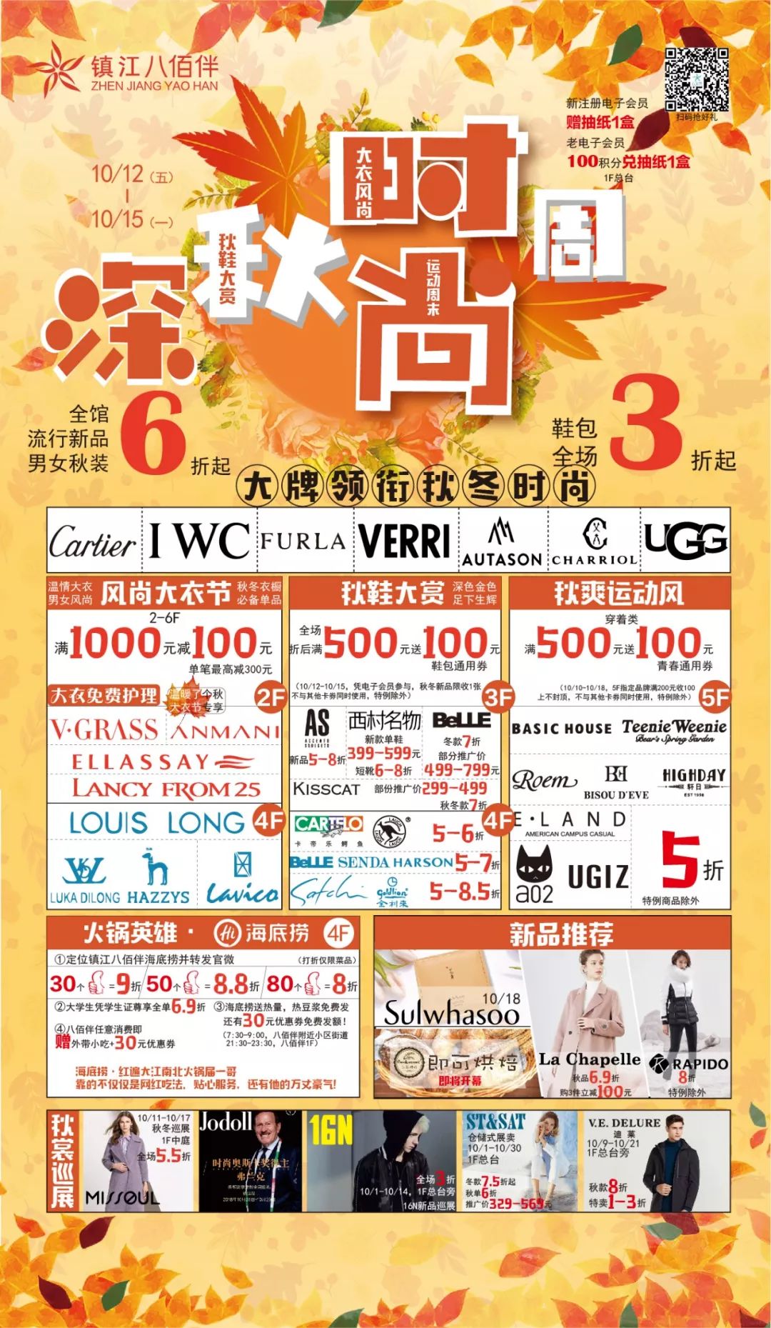 2023年国庆节后面还有什么节,千万不要错过国庆节