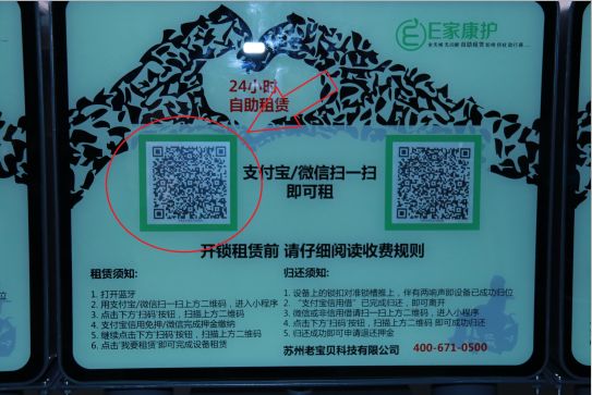 医院共享轮椅需要做什么,市中心医院共享轮椅如何扫码使用