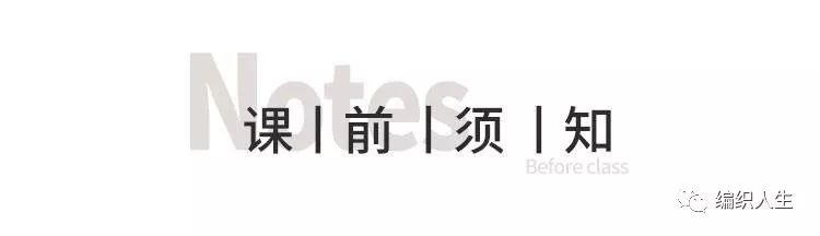 微课丨姗姗：教你织特别的云朵短裤5月14日晚8点上课