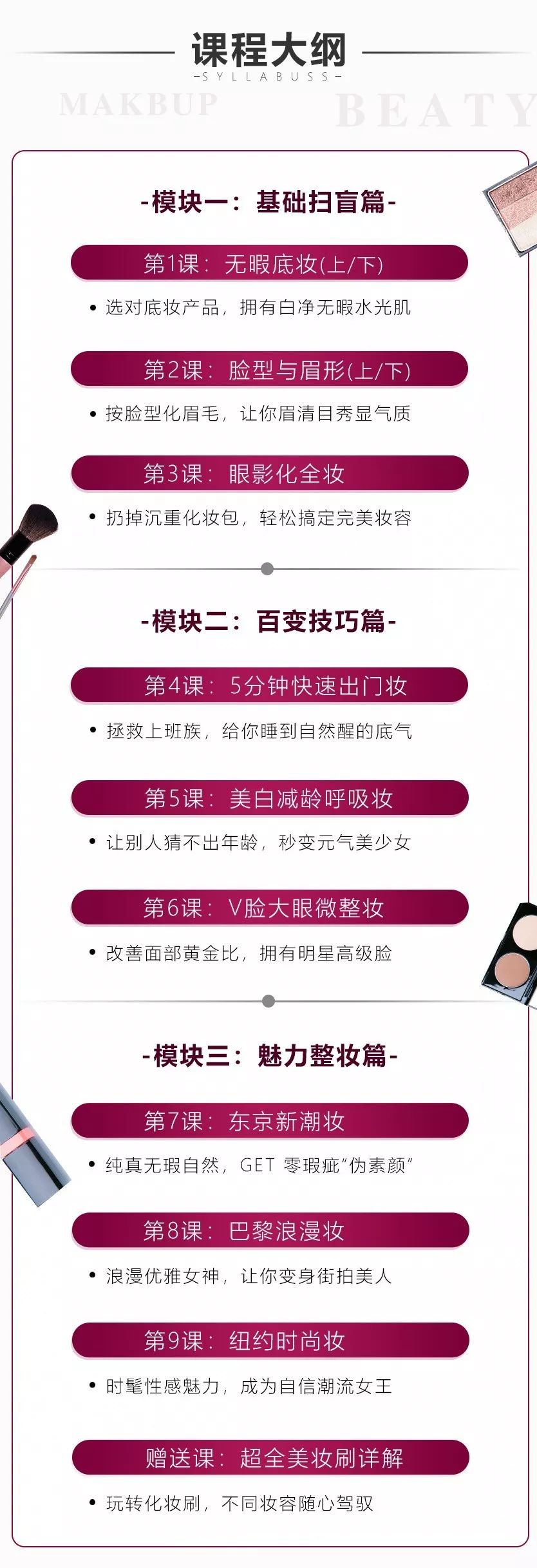 化妆的女生一般是什么工作,为什么化妆的女人好看