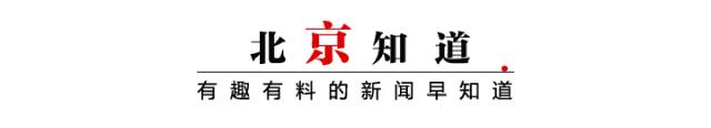 北京十名干部调整公示,北京5城区区委书记任命通知