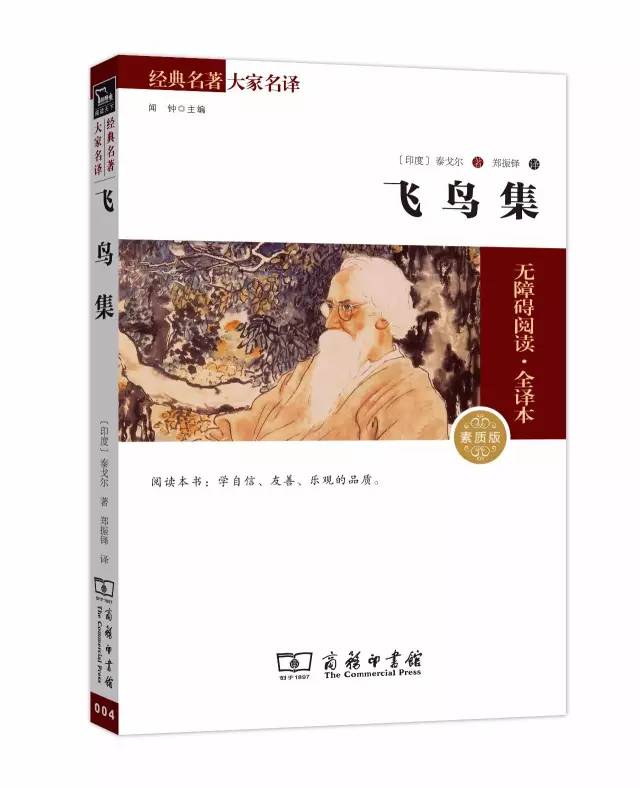 36本文学名著经典解读珍藏版,世界经典文学名著宝库