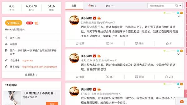 警方确认网红猫娘已落网,猫娘售假5分钟秒杀净赚50万