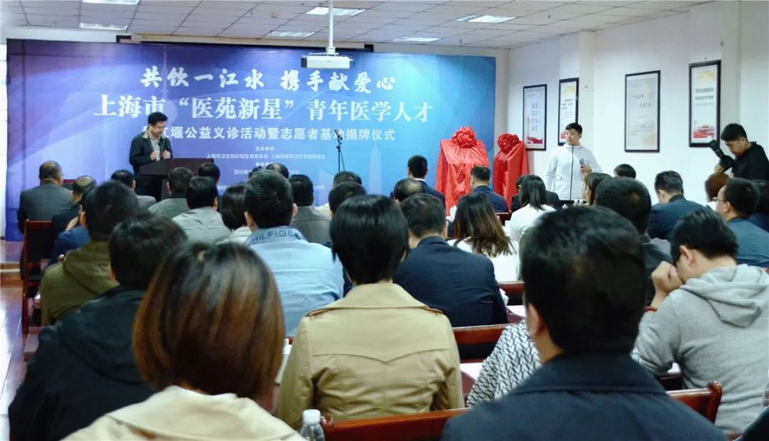 共饮一江水·携手献爱心｜上海市“医苑新星”青年医学人才都江堰公益义诊活动暨志愿者基地揭牌仪式在都江堰市举行