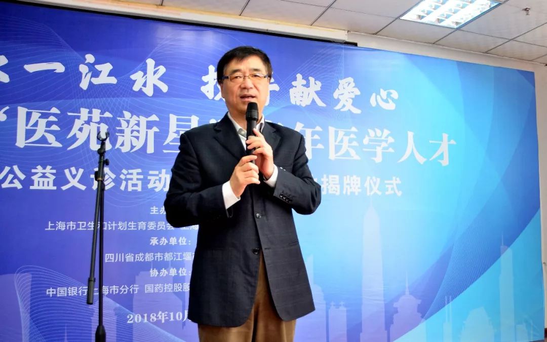 共饮一江水·携手献爱心｜上海市“医苑新星”青年医学人才都江堰公益义诊活动暨志愿者基地揭牌仪式在都江堰市举行