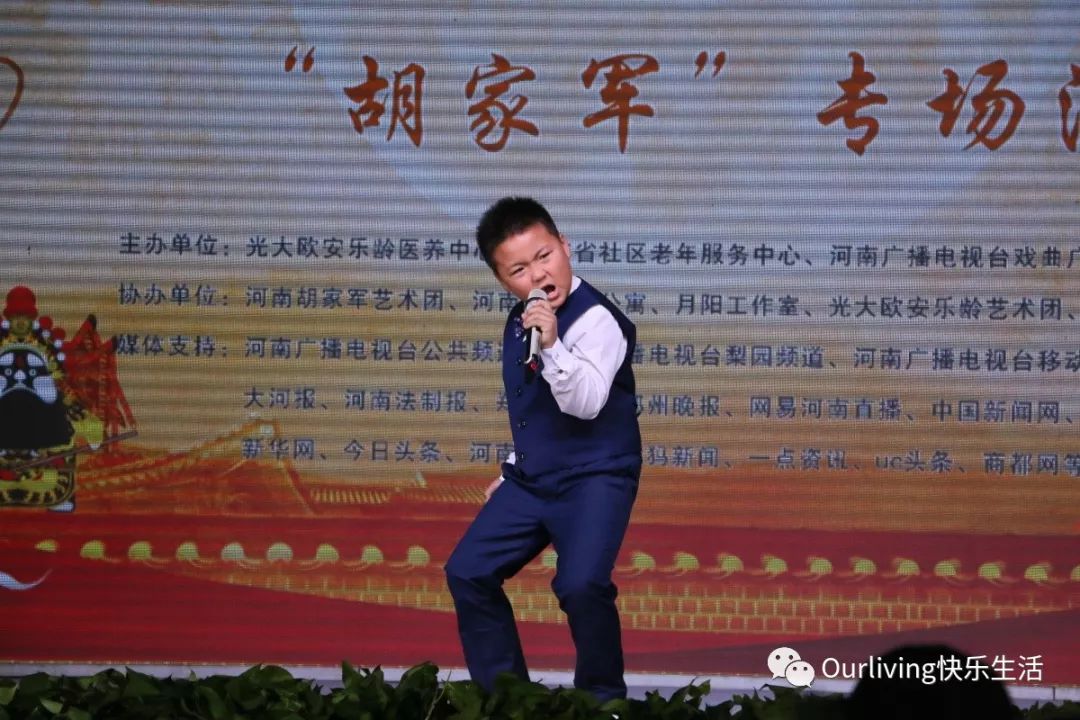 金秋重阳，曲剧“胡家军”欧安乐龄有戏温情绽放！