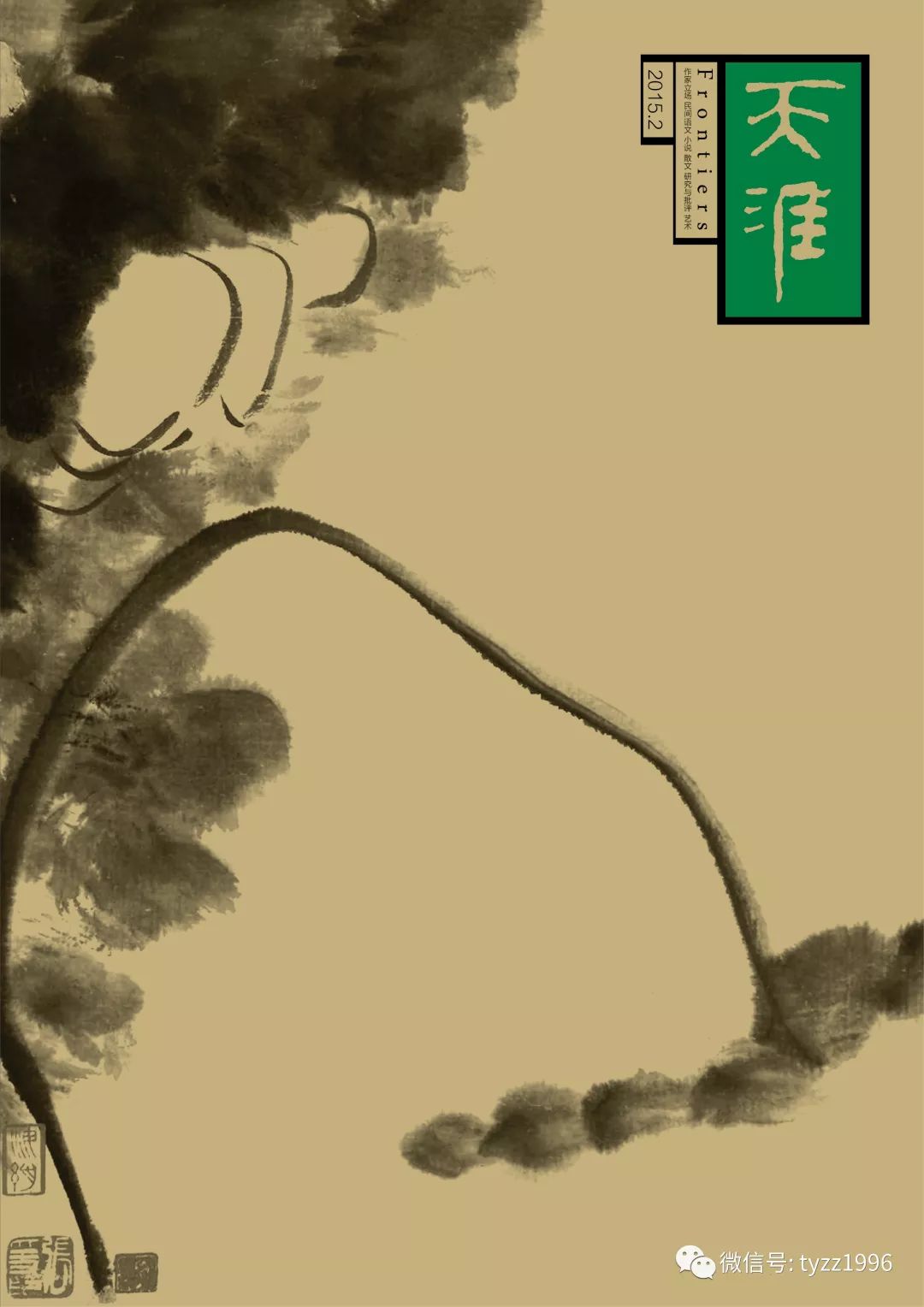 蒋子丹文章,蒋子丹自选集阅读