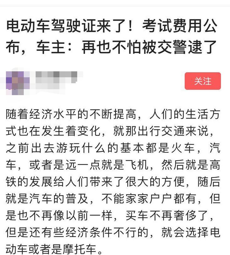 柳州电动车考驾照,柳州骑电动车要证吗