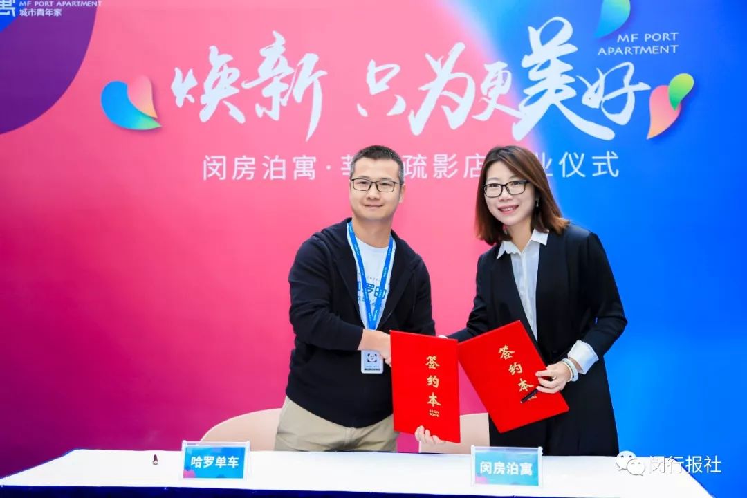 闵房泊寓上海,闵房泊寓