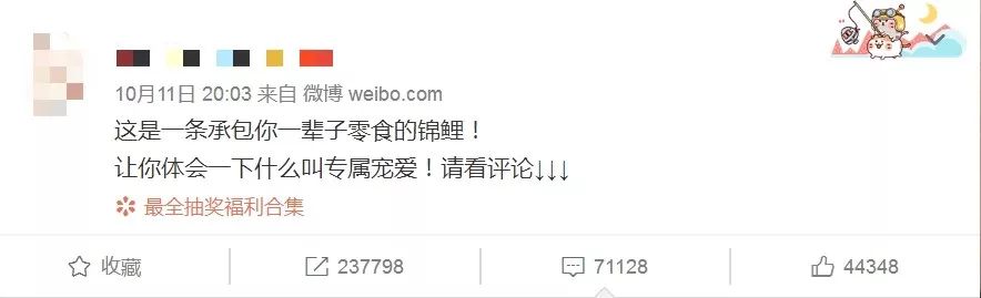 关于锦鲤的骗局有哪些呢,朋友圈锦鲤被曝光多人已上当