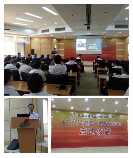 志起未来,中国第一粮食股金健米业