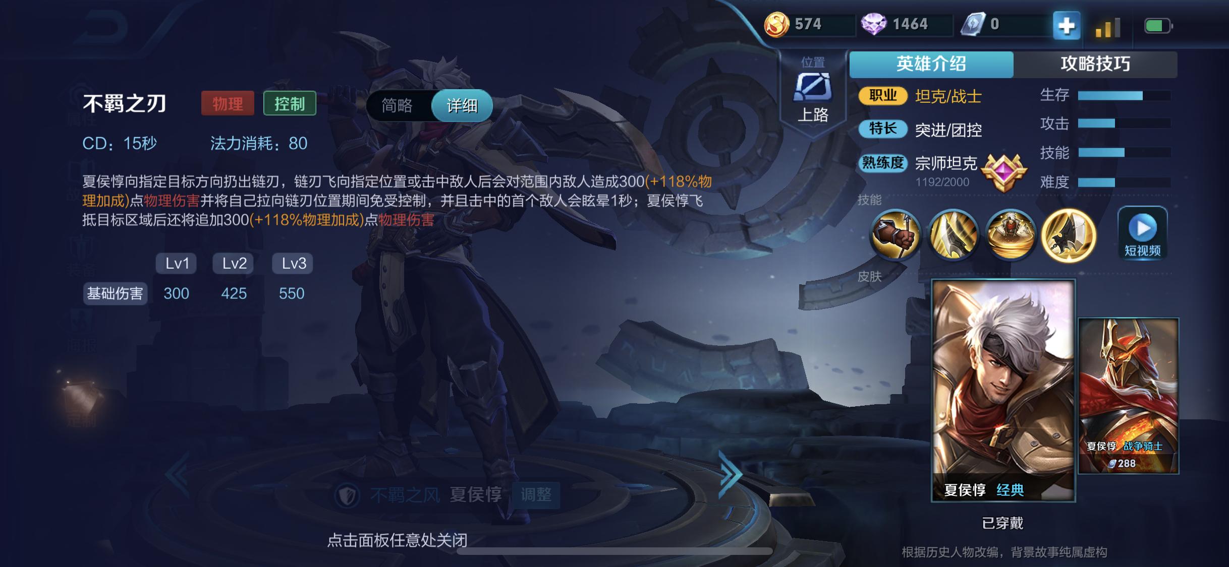 不羁之风夏侯惇完整版,夏侯惇新打法学会轻松一打五