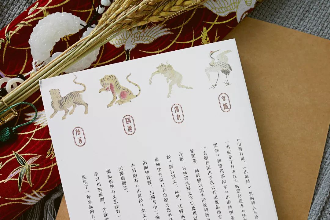 两个国度，三部经典，召唤出《山海经》中的100个神祇异兽