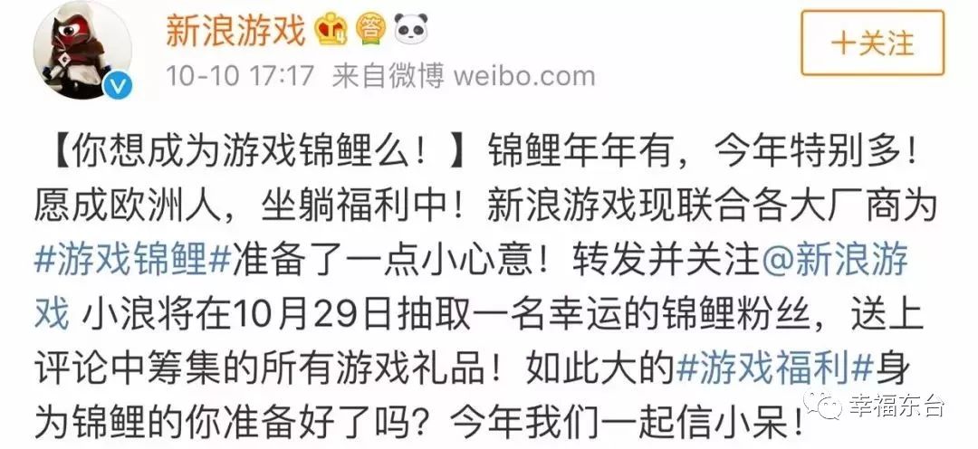 刷爆东台人朋友圈的锦鲤活动，竟藏着巨大*局骗**！