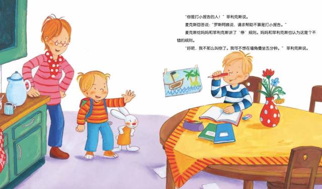 德国儿童自主学习力养成绘本,德国儿童自我保护好绘本