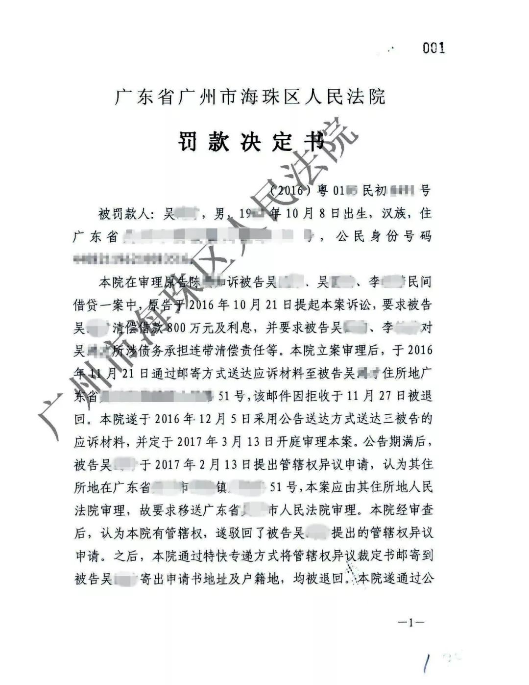 被告打官司“玩程序”拖时间？妨碍诉讼罚款10万！