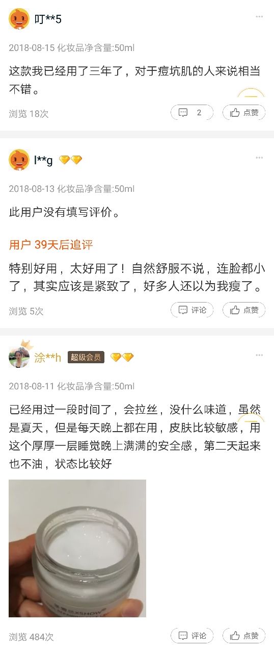 网红抗老面霜,35款网红修护霜