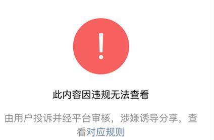 提醒|还在转发锦鲤?小心做一条受骗的草鱼