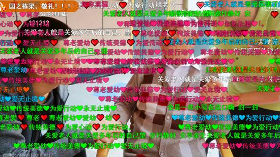 欢度重阳｜海豹电竞联合斗鱼直播向养老院老人送祝福