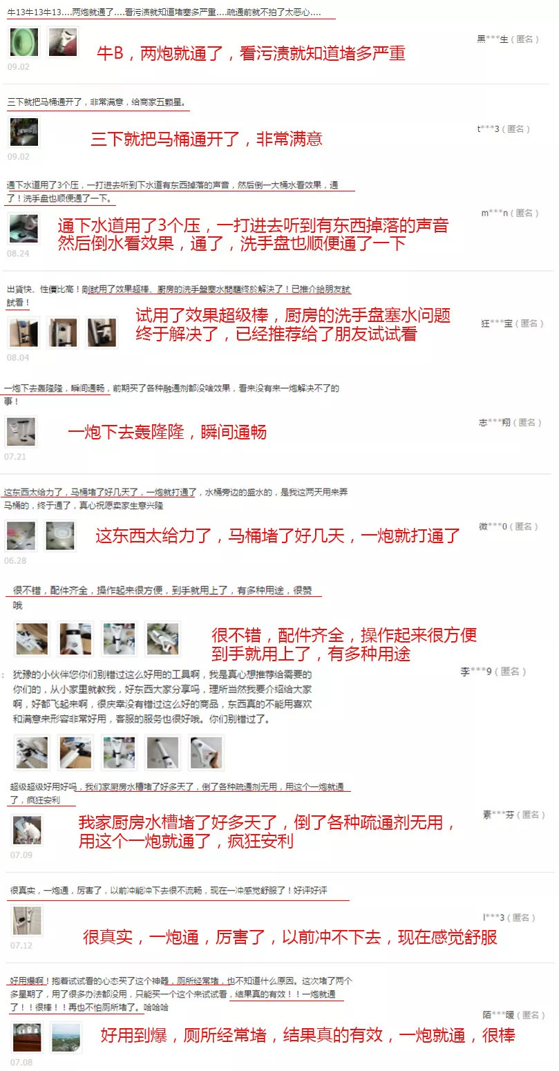 马桶堵塞一炮就通,马桶堵塞下水道一炮通